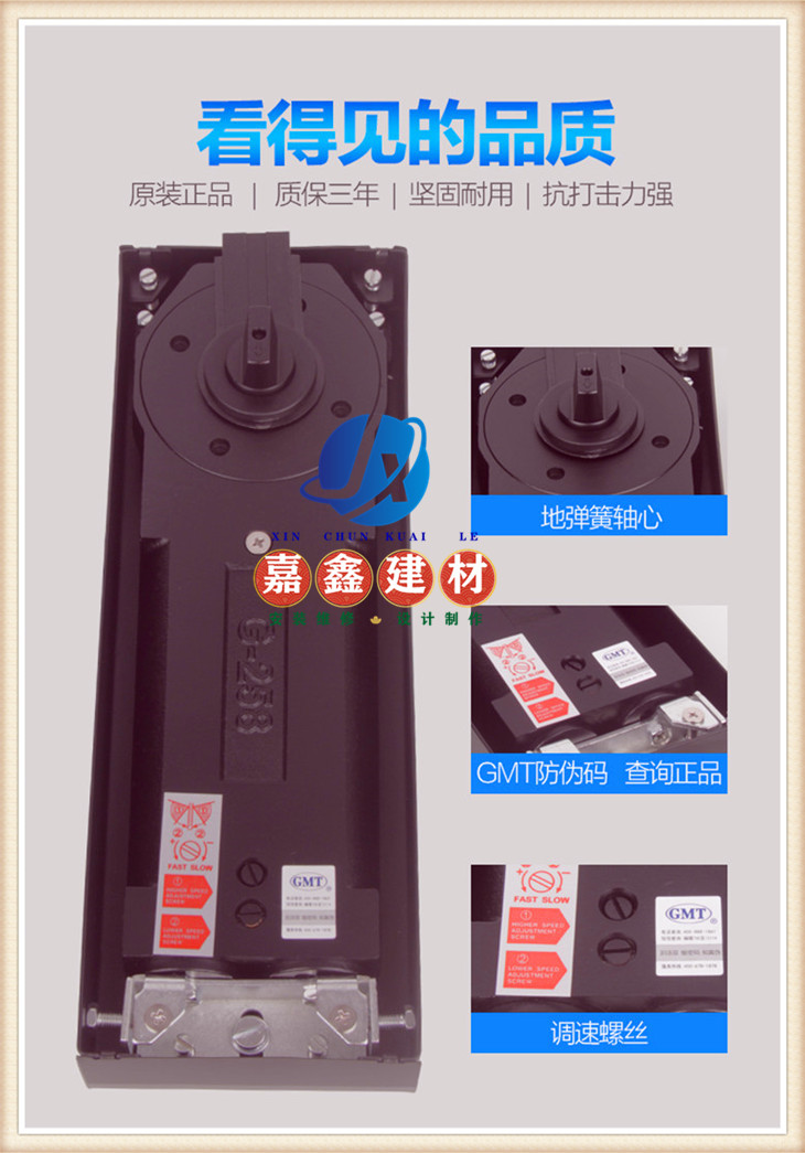 GMT 原裝G-258地彈簧玻璃門(mén)有框門(mén)地彈簧通用超薄緩沖地黃 (5).jpg