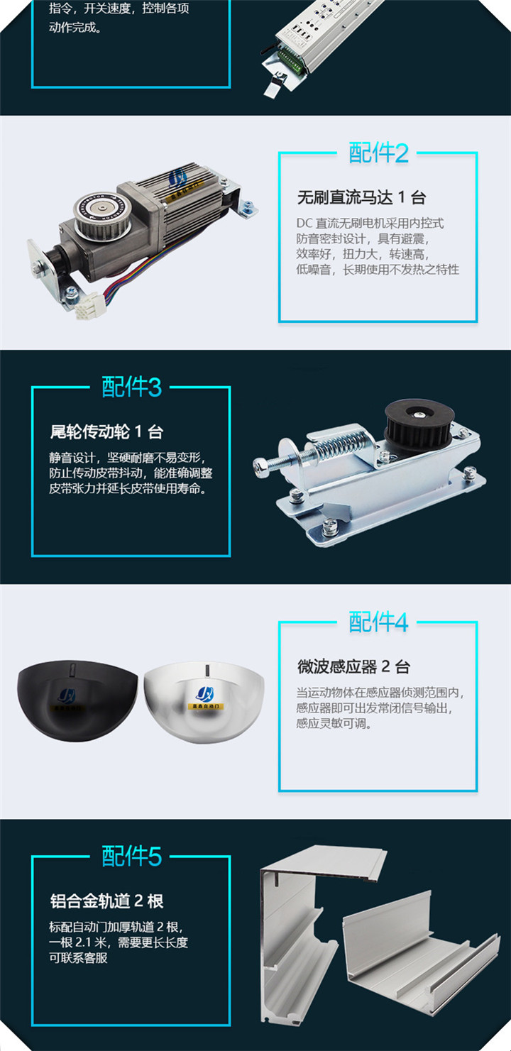 嘉鑫120感應門(mén)自動(dòng)門(mén)機組自動(dòng)平移門(mén)電動(dòng)玻璃門(mén)軌道自動(dòng)移門(mén)門(mén)禁系統 (4).jpg